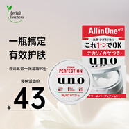 吾諾（UNO）男士乳液面霜 保濕霜補(bǔ)水控油護(hù)膚滋養(yǎng)潤(rùn)膚須后護(hù)理五合一護(hù)膚霜 【保濕滋潤(rùn)】紅罐 90g