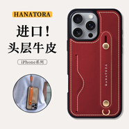 花虎（HANATORA）蘋果13Promax手機殼帶支架帶掛繩腕帶插卡真皮新款iPhone13女款男款卡包全包防摔日式風格高級感 紅色 iPhone13promax