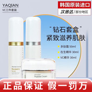 潤(rùn)妮秀鉆石套盒多肽水面膜水乳霜隔離精華韓國(guó)原裝進(jìn)口護(hù)膚品化妝品禮盒 vc精華三件套盒