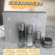 三草兩木（SASELOMO）旗艦正品護膚品套裝禮盒水乳洗面奶春生秋實(shí)套盒全套女士防偽可查 三草兩木B5水光套盒