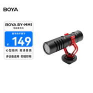 BOYA 博雅麥克風(fēng)MM1指向性相機機頂麥克風(fēng)槍麥 直播錄課配音采訪vlog短視頻收音麥相機槍式機頂小話筒