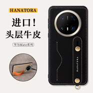 花虎（HANATORA）華為Mate70Pro手機(jī)殼新款真皮帶支架帶掛繩插卡腕帶mate70Pro+男士女款輕奢防摔高級感商務(wù) 黑色[Mate70Pro/Pro+通用】 Mate70Pro/Mate7