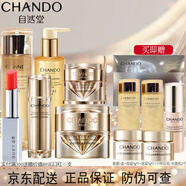 自然堂（CHANDO）金鉆微雕抗皺緊套裝補(bǔ)水保濕修護(hù)緊致抗皺淡化細(xì)紋送老婆送媽媽 自然堂金鉆微雕五件套禮盒