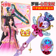 葉羅麗娃娃玩具聲光魔法棒寶石盒子女孩兒童公主仙女棒精靈夢(mèng)卡通套裝 羅麗心蕊寶杖