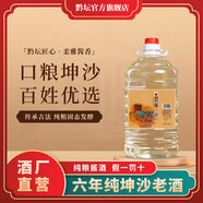 黔壇匠心厚誼坤沙酒貴州53度大曲醬香型白酒桶裝泡藥口糧散酒原漿老酒 53%vol 5L 1桶 匠心酒 53%Vol