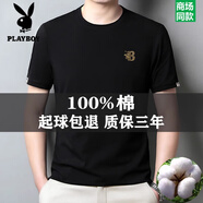 花花公子夏季圓領(lǐng)純棉短袖t恤男2025新款半袖寬松刺繡體恤打底衫上衣潮 630黑色 M 16595-120斤