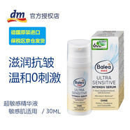 芭樂(lè )雅德國原裝進(jìn)口芭樂(lè )雅超敏感面部精華液 適應敏感肌膚 溫和減少皺紋 超敏感精華液30ml
