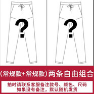 畫枕眠（HUAZHENMIAN）褲子男士休閑長褲春秋夏季寬松直筒運(yùn)動束腳八分九分速干男褲 自由組合 XL
