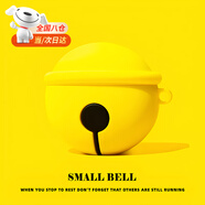 頑鍵俠適用小米 redmi buds 6 pro 保護(hù)套xiaomi紅米buds6pro耳機(jī)套卡通硅膠軟殼 【黃鈴鐺】送掛鉤 buds 6 pro
