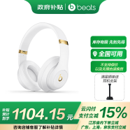 beats Studio3 Wireless 錄音師無線3 頭戴式 藍牙無線降噪耳機 白色