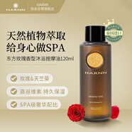 HARNN玫瑰香沐浴按摩油120ml 全身spa保濕護膚品身體精油 泰國進(jìn)口