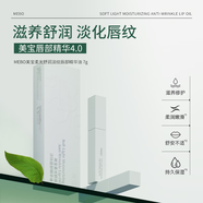 美寶唇蜜唇膜唇部精華唇釉透明玻璃果凍唇防凍防干裂 禮物 透明唇