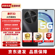 華為智選麥芒30【分期免息】新款5G手機 雙曲面屏6100mAh大電池40W快 曜金黑 12+256G（曬單贈藍牙耳機） 【12期|免息】