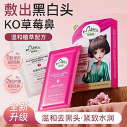 瑪貝拉（mayllie）去黑頭鼻貼清潔收縮毛孔祛粉刺神器導(dǎo)出液吸草莓男女士專用 瑪貝拉去黑眼頭鼻貼套裝【5片+5