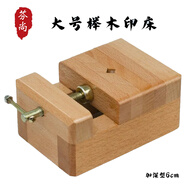 芬尚 大號櫸木印床 篆刻印章刻床 書法刻章固定章料用刻印臺可調(diào)大小文房配件篆刻床 12*9*6cm加深型