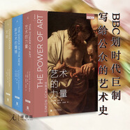 理想國|藝術(shù)系列 現代藝術(shù)150年 當代藝術(shù)的十九副面孔 BBC藝術(shù)經(jīng)典三部曲 偶遇：在漫游中感知藝術(shù) 倫勃朗的眼睛 當代藝術(shù)的十九副面孔 如何打開(kāi)中國藝術(shù) 改變藝術(shù)的31種凝視 觀(guān)看之道 BBC藝術(shù)