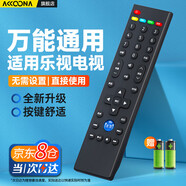 Accoona適用Letv樂視電視遙控器萬能通用39鍵超3超4 S40 S40air X3 X40S X43 S50 X55 X60S搖控板