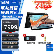 聯(lián)想ThinkPad S2/S2 Yoga 銳龍版 可選2025款新品 Al PC 酷睿處理器 13.3英寸 商務(wù)辦公繪畫(huà)輕薄筆記本 S2 Yoga:i7-1355U 32G 1T黑 原廠(chǎng)標配+W11