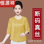 恒源祥香云紗真絲上衣女春夏媽媽裝重磅桑蠶絲大牌時尚七分袖高檔T恤 AYL505黃色【五分袖】 3XL 建議140-155斤