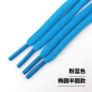 WRMH適配安德瑪亞瑟士asicsgel系列運動跑步鞋半圓純白色百搭鞋帶繩 半圓/粉藍色/一雙 100厘米低幫5對鞋帶孔