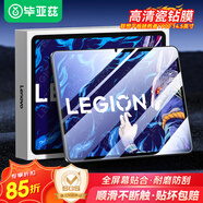 畢亞茲 適用2023款聯(lián)想拯救者Y900 14.5英寸平板電腦保護貼膜耐磨防刮全屏覆蓋防摔透亮鋼化膜PM198-高清
