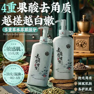 研珀堂去角質(zhì)啫喱果酸祛痘去黑頭粉刺深層清潔細膩毛孔煥白去黃 果酸去角質(zhì)啫喱300g*2瓶