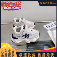 新百倫【門店直郵】?jī)和疦字運(yùn)動(dòng)鞋輕便中大童老爹鞋男女童2025新款 米*色升級(jí)版 【足享其成安心童J 26 #：內(nèi)長(zhǎng)16cm