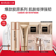 丸美（MARUBI）新品膠原小金針超級(jí)面膜緊致抗皺修護(hù)煥膚補(bǔ)水面膜涂抹試用 膠原小金針小樣套裝B-面膜類