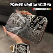 匯殼【磁吸散熱】適用蘋(píng)果16promax手機殼iphone16promax冰感鏤空螺紋散熱保護套輕薄網(wǎng)洞透氣全包防摔 【鈦灰色】螺紋散熱透氣+冰感磁吸 iPhone16 Pro Max