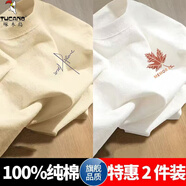 啄木鳥(niǎo)【2件裝】純棉短袖T恤男夏季青少年潮牌半袖體恤男寬松上衣服 【Mth】杏色+【樹(shù)葉】白色 S （70-95斤）