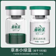 維怡美【官方店】小綠膜草本微晶綠藻膜美容院線(xiàn)面膜護膚植 草本小綠膜凍干(1對/組)
