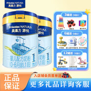 美素佳兒（Friso）美素力源悅1段新國(guó)標(biāo)0-6個(gè)月嬰兒配方奶粉荷蘭原裝進(jìn)口 1段 400g 2罐 （發(fā)小罐）