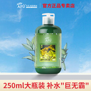 阿芙（AFU）荷荷巴營養(yǎng)保濕爽膚水瑩潤保濕精油補(bǔ)水官方官網(wǎng)正品 250ml