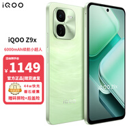 vivo iQOO Z9x 6000mAh 超薄海藍電池 4nm 第一代驍龍 6 磐石緩震架構 電競手機 官方正品全網通 8G+256G 風羽青 官方標配
