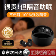 KDANG隔音耳塞防噪音睡覺(jué)睡眠專用降噪抗噪助眠防吵超強(qiáng)隔音硅膠不傷耳 【IM9689淡雅黑】隔音助眠丨久戴舒適丨男女通用 【可替換頭】硅膠4枚+海綿8枚