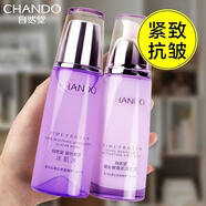 自然堂凝時(shí)鮮顏冰肌水補水保濕爽膚水乳液 清爽型水160ml+乳液120ml裸瓶