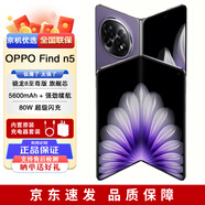 OPPO Find N5 全新未激活 未拆封 超薄機身超長(cháng)續航 5G折疊屏旗艦手機 （OPPO Find N5）暮紫 16GB+1TB-衛星通信版