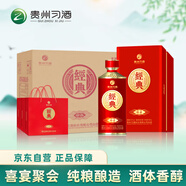 習(xí)酒 經(jīng)典窖藏珍品 謝師禮 醬香型白酒  53度 500ml*6瓶 貴州習(xí)酒