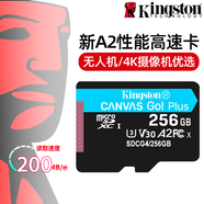 金士頓 行車(chē)記錄儀內存卡 高速監控攝像頭專(zhuān)用卡 micro sd 存儲卡無(wú)人機TF卡 手機內存卡 150M/S 256G U3 200M/S【無(wú)人機推薦】