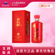 茅臺(tái)（MOUTAI）貴州茅臺(tái)酒 茅臺(tái)醇 53度柔和醬香型酒 53度 500mL 1瓶 單瓶裝【2008】