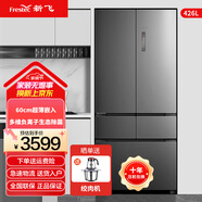 新飛（Frestec）426升法式零嵌入式冰箱風冷無霜變頻一級能效60cm超薄機身平嵌入多維負離子除菌 426升法式多門風冷無霜~零嵌入式冰箱~負離子除菌
