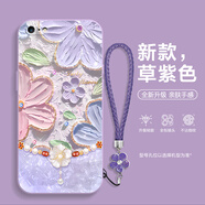 機(jī)旺馬 適用蘋果6PLUS手機(jī)殼新款I(lǐng)PHONE5SE/5S珍珠油畫花6SPLUS夏日超薄輕奢防摔女款網(wǎng)紅潮流保護(hù)套 草紫色-A2496殼紋油畫花+花手鏈 蘋果6S