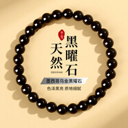 石傳百世天然黑曜石手串男女款轉(zhuǎn)運珠水晶佛珠情侶手鏈2025蛇年本命年禮物