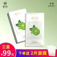 棲花里 面膜貼金盞花維C玻尿酸黑膜寡肽六勝肽面膜 補水保濕 維C玻尿酸補水面膜三盒15片
