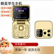 捷語i16翻蓋折疊方糖小手機(jī)移動(dòng)學(xué)生手機(jī)戒網(wǎng)備用機(jī)小屏男女款學(xué)生翻蓋手機(jī)老年手機(jī)袖珍手機(jī)口袋 金色方糖全網(wǎng)通