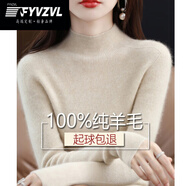 FYVZVL100羊毛衫女純色半高領(lǐng)毛衣秋冬新款內(nèi)搭修身羊毛絨針織打底衫 米白色 L 【建議105-115斤】