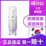 蘭芝（LANEIGE）【海外直購】雪紗絲柔修顏隔離乳打底妝前乳經(jīng)典款 40# 紫色 30ml 經(jīng)典款