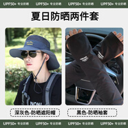 黛米安妮莎帽子男夏季遮陽(yáng)帽男戶外防曬帽男太陽(yáng)帽漁夫釣魚(yú)帽登山帽沙灘草帽 深灰色9cm+黑色冰袖太陽(yáng)款 均碼