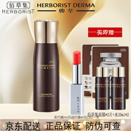 佰草集（HERBORIST）典萃多肽凝時(shí)系列保濕彈潤修護緊致淡化細紋 佰草集多肽凝時(shí)乳液100g全碼