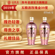 五糧液【官方旗艦】玫瑰金五糧液 濃香型白酒 39度 禮贈自飲 2019年 375mL 2瓶 雙瓶裝